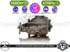 Задний редуктор Mercedes S-класс AMG W222 C217 A217 63 4Matic 5.5i 2013-2020 2,65 | Гарантия 12 месяцев
