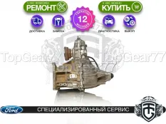 Раздатка Ford F-150 XIII HL34 ESOF 2014-2020 Гарантия