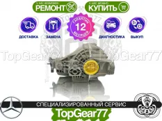 Задний редуктор Mercedes GL-класс X164 3,45 с блокировкой | Гарантия