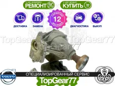 Раздатка Volvo V70 III 2,4T 3,2T 6 ст АКПП AWD 2007-2013 Гарантия