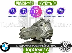 Раздатка BMW 5 серия F10 F11 F07 ATC350 2009-2013 восстановленная | Гарантия