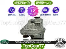 Раздатка Land Rover Range Rover Sport II L494 2-spd 2013-2022 Гарантия