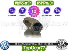Раздатка Volkswagen Touareg Гарантия
