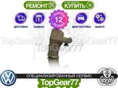 Раздатка Volkswagen Touareg I 2002-2010 Гарантия