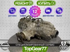 Задний редуктор Nissan Juke I 2010-2019 2,45 | Гарантия 12 месяцев