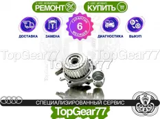 Муфта полного привода Haldex 5 Audi A3 III