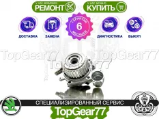 Муфта полного привода Haldex 5 Skoda Superb III