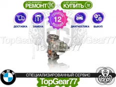 Раздатка BMW 2 серия Active Tourer F45 xDrive 2014-2021 Гарантия