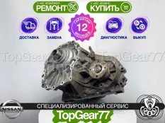Раздатка Nissan Armada I TA60 2003-2016 Гарантия