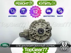 Задний редуктор Land Rover Range Rover IV L405 3.0 TDI 2012-2022 3,21 | Гарантия 12 месяцев
