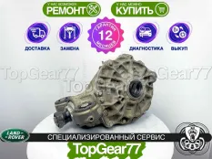 Задний редуктор Land Rover Range Rover IV L405 3.0 TDI 2012-2022 3,21 | Гарантия 12 месяцев