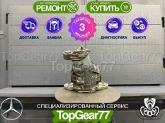 Задний редуктор Mercedes ML-класс W166 320 400 500 550 63 AMG 2011-2015 3,47 | Гарантия 3 месяца