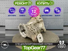 Задний редуктор Opel Mokka I 2012-2020 2,53 | Гарантия 12 месяцев