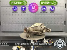 Задний редуктор Audi Q7 4L 3.6 и 4.2 бензин 2005-2015 4,3 | Гарантия 12 месяцев