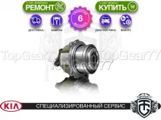 Муфта полного привода Kia Sportage II 39000 2004-2008 восстановленная