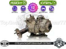 Раздатка Toyota Highlander III Рестайлинг 3.5i 2016-2021 Гарантия