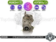 Угловая передача Jeep Compass I Рестайлинг 2 2.4i 2013-2016 восстановленная