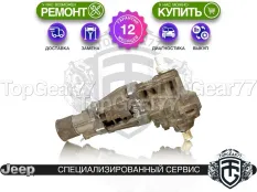 Передний редуктор Jeep Compass I Рестайлинг 2 2,35 2.4i | Гарантия
