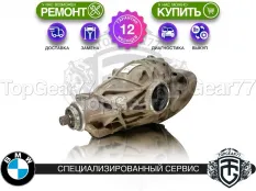 Задний редуктор BMW 4 серия Gran Coupe G26 420d 420i 430i 2.0d 2.0i 2020-2025 2,93 | Гарантия 12 месяцев