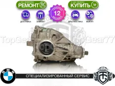 Задний редуктор BMW 4 серия Gran Coupe G26 420d 420i 430i 2.0d 2.0i 2020-2025 2,93 | Гарантия 12 месяцев