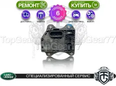 Блок управления раздаткой Land Rover Range Rover Sport III Гарантия 6 месяцев