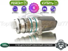 Насос раздаточной коробки Land Rover Defender II L663 2019-2025 | Гарантия