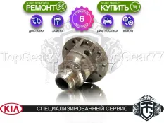 Корпус чашка дифференциала МКПП Kia Sportage II 39600