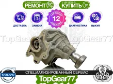 Раздатка Volvo XC90 I Рестайлинг 2,5T AWD 2006-2014 Гарантия