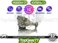 Передний редуктор Hyundai Tucson II 2,53 2.0d 2.2d 2.4i 6 MT | Гарантия