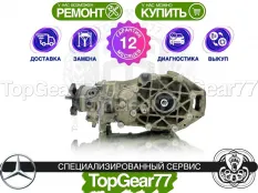 Задний редуктор Mercedes CLA-класс X117 C117 250 4Matic 2013-2019 | Гарантия 12 месяцев