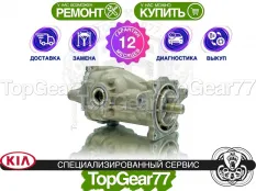 Задний редуктор Kia Sorento II 3,09 Гарантия 12