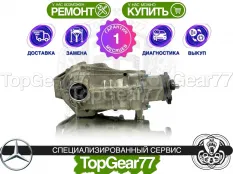 Задний редуктор Mercedes A-Класс W176 45AMG 2012-2018 2,44 | Гарантия 1 месяц