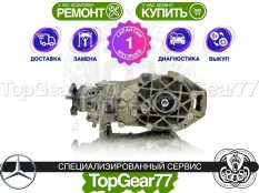 Задний редуктор Mercedes A-класс W176 45AMG 2012-2018 2,44 | Гарантия 1 месяц