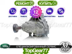 Раздатка Land Rover Range Rover Evoque I 2.0i 2011-2015 Гарантия