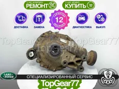 Передний редуктор Land Rover Discovery III L319 3,73 4.0 4.4 V8 бензин | Гарантия