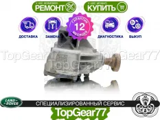 Раздатка Land Rover Range Rover Evoque I 2.2TDi 2011-2015 Гарантия