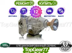 Раздатка Land Rover Range Rover Evoque I 2.2TDi 2011-2015 Гарантия