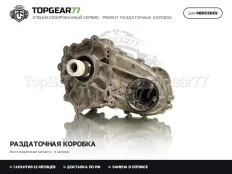 Раздатка Mercedes R-класс W251 2005-2007 Гарантия