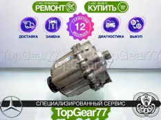 Раздатка Mercedes GL-класс X164 OFF Road 2006-2016 Гарантия