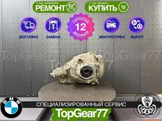 Задний редуктор BMW X3 G01 18d 20d 25d 2017-2025 3,23 | Гарантия 12 месяцев