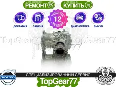 Угловая передача Volvo XC90 II 2014-2019 восстановленная