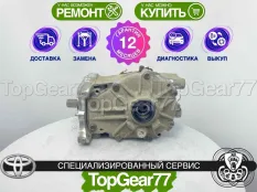 Задний редуктор Toyota RAV4 XA30 2005-2016 2,277 | Гарантия 12 месяцев