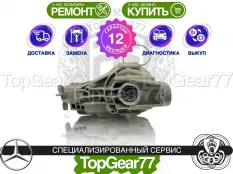 Задний редуктор Mercedes ML-класс W164 63 AMG 2005-2011 3,45 | Гарантия 12 месяцев