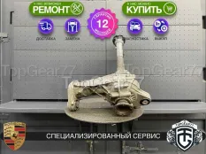 Передний редуктор Porsche Cayenne I 957 Рестайлинг 3,9 3,0d | Гарантия