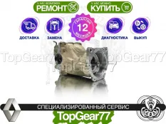Задний редуктор Renault Duster I 2010-2021 2,46 | Гарантия 12 месяцев