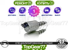 Клапан муфты Haldex 4 Opel Insignia Гарантия 1