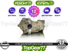 Задний редуктор Nissan Terrano III D10 2014-2022 2,46 | Гарантия 12 месяцев