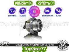 Муфта полного привода Hyundai Tucson I 2004-2015 восстановленная