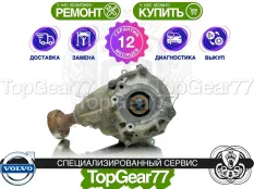 Раздатка Volvo V60 I Рестайлинг 3,0I 6ст АКПП AWD 2010-2013 Гарантия