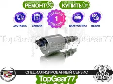 Клапан муфты Haldex 4 Cadillac SRX 2 Гарантия 1